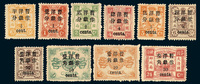 ★1897年慈禧寿辰纪念小字加盖改值邮票十枚全