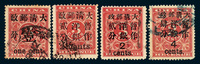 ○1897年红印花加盖暂作邮票当壹分、小字2分、大字2分、大字4分各一枚