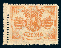 ★1894年慈禧寿辰纪念邮票12分银一枚