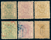 ★○1885-1888年小龙光齿邮票三枚全新、旧各一套