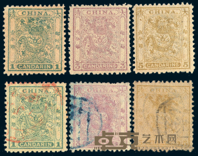 ★○1885-1888年小龙光齿邮票三枚全新、旧各一套 