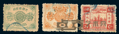 ○1894年慈禧寿辰纪念邮票九枚全 