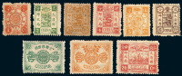 ★1894年慈禧寿辰纪念初版邮票九枚全