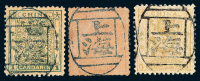 ○1885-1888年小龙邮票三套