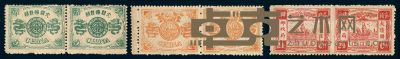 ★1894年慈禧寿辰纪念邮票9分银、12分银、24分银横双连各一件 