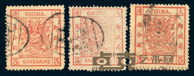 ○1882年大龙阔边邮票3分银三枚 