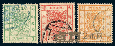 ○1878-1883年大龙薄纸、厚纸毛齿邮票三枚全各一套 