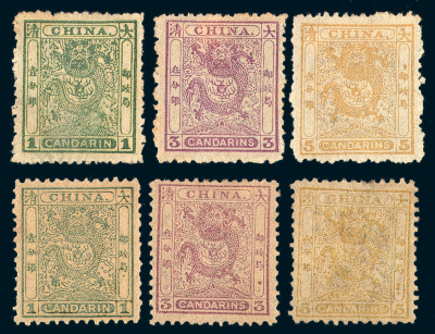 ★1885-1888年小龙光齿、毛齿邮票各一套