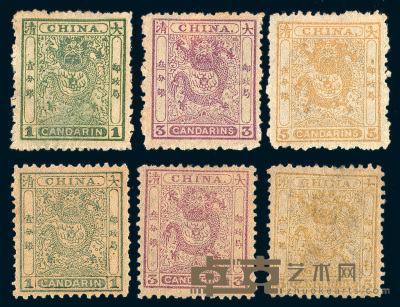 ★1885-1888年小龙光齿、毛齿邮票各一套 