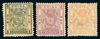 ★1888年小龙邮票三枚全三套