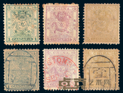 ★○1885-1888年小龙邮票三枚全五套 