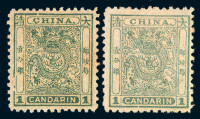 ★1885-1888年小龙邮票1分银二枚