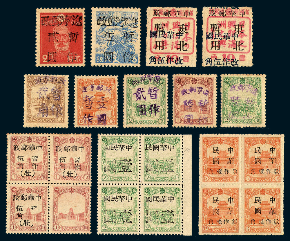 24 A №3 中国解放区切手 東北区 1946年 SC#1L2a $2 無目打6枚ペーン