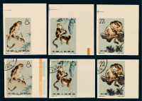 ★○1963年特60金丝猴无齿邮票三枚全四套