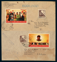 E1969年拉萨寄尼泊尔印刷品封二件