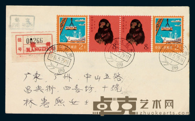E1984年-1990年贴生肖邮票实寄封一组十件 