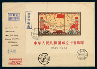 FDC1964年上海钟笑炉寄英国纪106M首日封一件