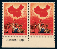 ★★1968年“全国山河一片红”撤销发行邮票横双连