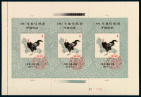 1982－1989年《集邮》杂志社赠最佳邮票评选纪念张鸡三枚全张；狗、鼠、牛、虎、兔、龙四枚全张各一件