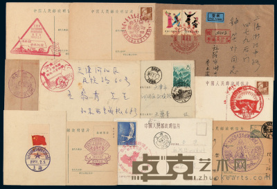 COL1949－1972年间新中国纪念邮戳集一部 