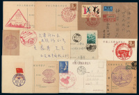 COL1949－1972年间新中国纪念邮戳集一部