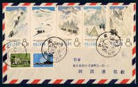 E1965－1976年贴特70中国登山运动邮票原地封三件