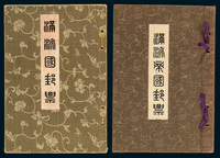 ★1932年伪满洲国交通部邮务司《满洲国邮票》册一本