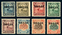 ★★1926年北京二版帆船“限滇省贴用”邮票二十枚全