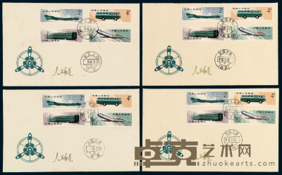 FDC1980年T49邮政运输邮票首日封一组三十六件 
