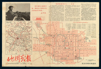 M1966-1973年《上海市市区邮政局所投递区域》、《中国人民邮政全国干线及省内线邮路图》各一册