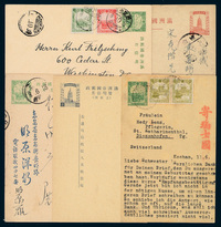 PS1932-1944年伪满洲国邮资明信片一组九件