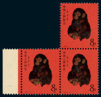 ★★1980年庚申年猴邮票三枚连