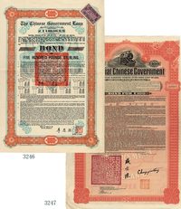 1911年清政府对美国发行湖广铁路债券100英镑一件