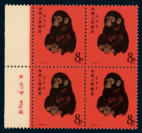 ★1980-1991年第一轮生肖邮票十二枚全四方连