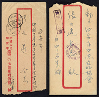 E1950-1953年寄西安军邮封二件