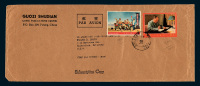 E1967年北京寄美国航空封一组六件