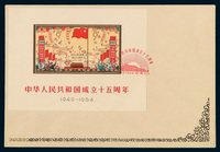 FDC1964年纪106M“中华人民共和国成立十五周年”小全张邮票首日封一件