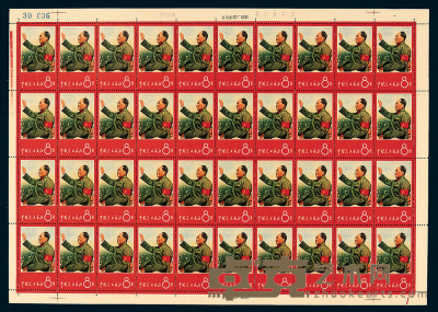 ★★1967年文1邮票“毛主席万岁”四十枚全张 