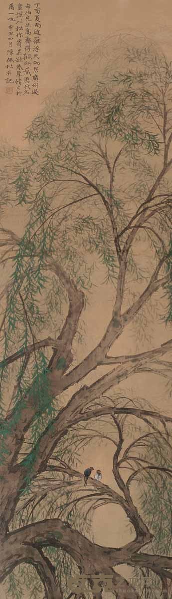 陈佩秋 1961年作 花卉 立轴 121×36cm
