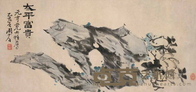 周少白 1935年作 太平富贵 横幅 45×95cm
