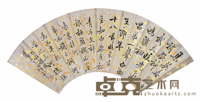 清士 书法 扇面 18×53cm