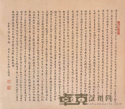 董文龙 1990年作 书法 立轴 67×76cm