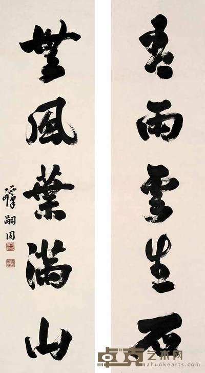 谭嗣同 对联 镜心 138×39cm×2