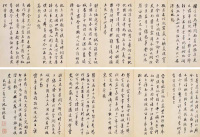 沈钧儒 1929年作 书法 册页（十二开）