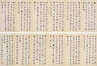 沈钧儒 1929年作 书法 册页（十二开）