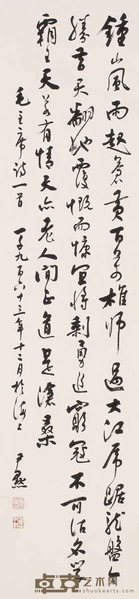 沈尹默 书法 立轴 136×34cm
