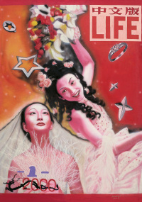 邵逸农 2000年作 大封面系列－LIFE NO.1