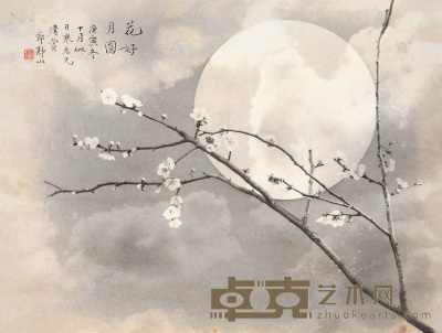 郎静山 1950年作 花好月圆 20.5×27cm