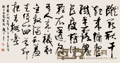 武中奇 书法 镜心 93.5×175cm