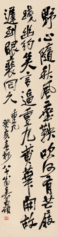 吴昌硕 癸亥（1923年）作 重九诗 立轴